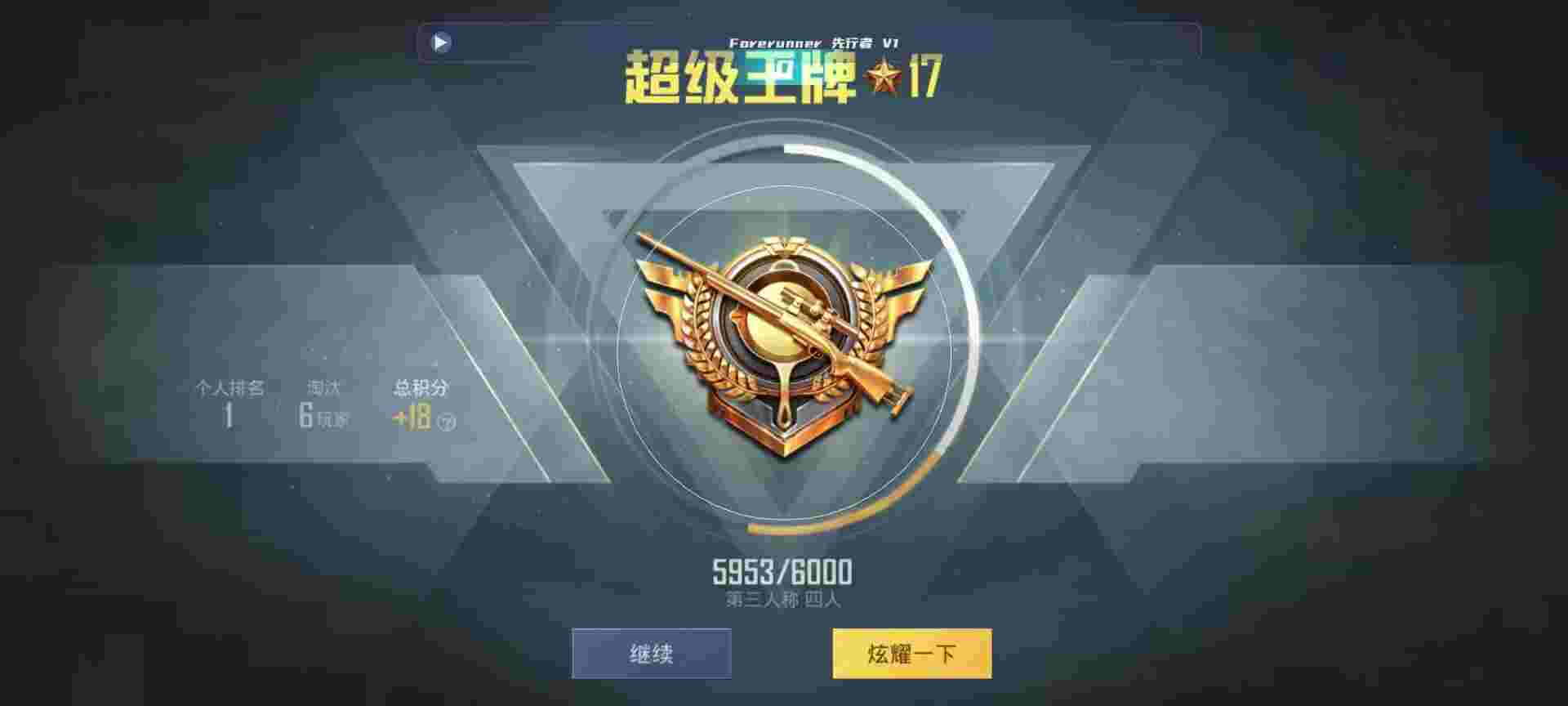和平精英鸡腿辅助自瞄 - 王者游戏开挂神器app辅助预览图